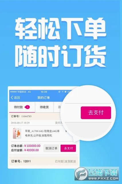 �Ͷ���(B2B����ƽ̨)v3.0.0 ��׿���ͼ