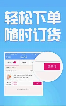 和动力(B2B订货平台) 和动力(B2B订货平台)