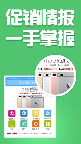 和动力(B2B订货平台) 和动力(B2B订货平台)