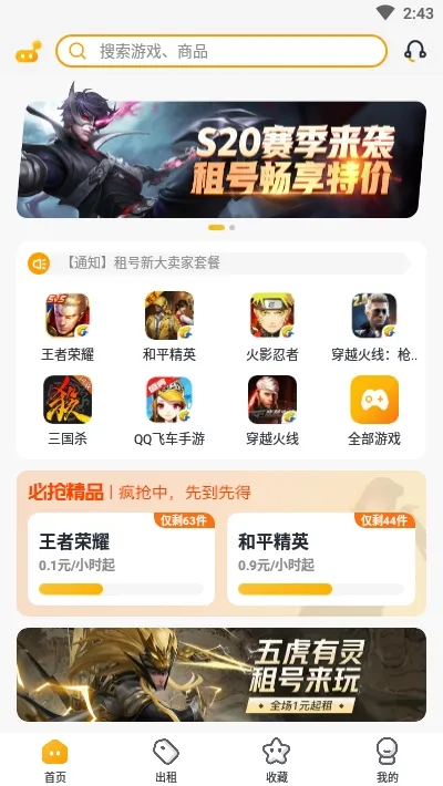 �Ժ�����׿���ֻ���v2.8.1 ��׿���ͼ
