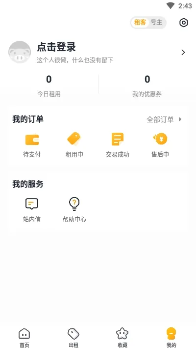�Ժ�����׿���ֻ���v2.8.1 ��׿���ͼ