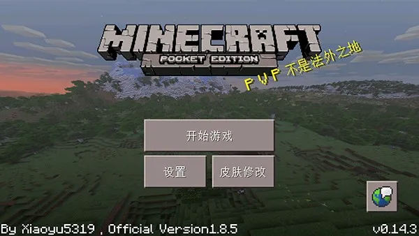 �ҵ�����С������(�ҵ�����������)v0.14.3 ��׿���ͼ
