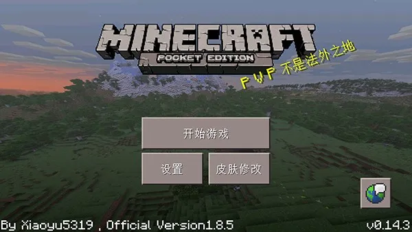 �ҵ�����С������(�ҵ�����������)v0.14.3 ��׿���ͼ