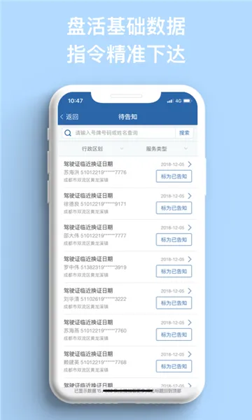 ũ����(ũ�彻ͨ��������)v1.5.9 �ֻ����ͼ
