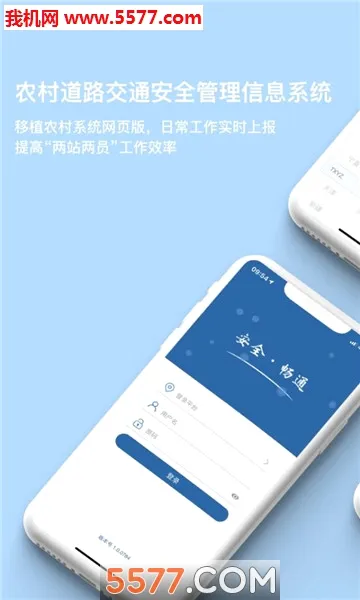 ũ����(ũ�彻ͨ��������)v1.5.9 �ֻ����ͼ