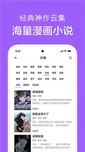 看耽漫画(耽美漫画阅读) 看耽漫画(耽美漫画阅读)