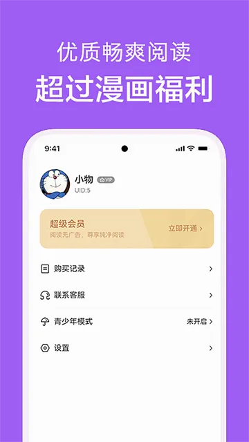 ��������(���������Ķ�)v1.0.4 �ٷ������ͼ