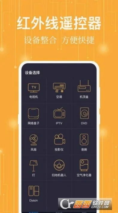 ����ң����(�ֻ��ҵ�ң����)v2.5.6 �ֻ����ͼ