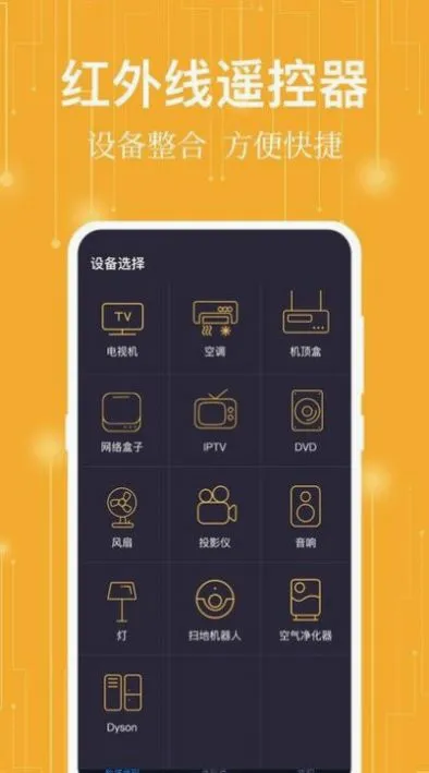 ����ң����(�ֻ��ҵ�ң����)v2.5.6 �ֻ����ͼ