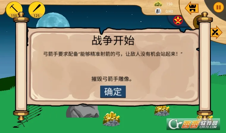 �����ս��2��׿���ֻ���v1.6.3 �ٷ������ͼ