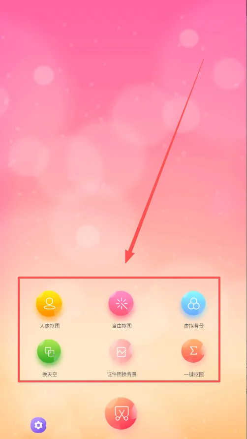 抠图秀(图片抠图软件) 抠图秀(图片抠图软件)