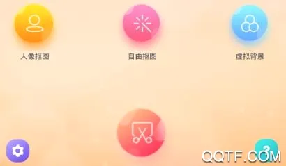 抠图秀(图片抠图软件) 抠图秀(图片抠图软件)
