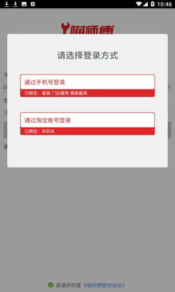 ��ʦ�������ֻ���v5.0.2 �ֻ����ͼ