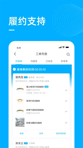 ��ʦ�������ֻ���v5.0.2 �ֻ����ͼ