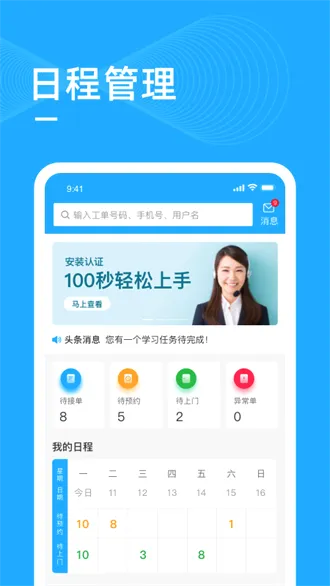 ��ʦ�������ֻ���v5.0.2 �ֻ����ͼ