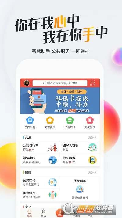 �ҵ��Ͼ�2026�ٷ����°汾v3.2.1 ��׿���ͼ