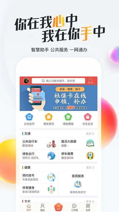 �ҵ��Ͼ�2026�ٷ����°汾v3.2.1 ��׿���ͼ