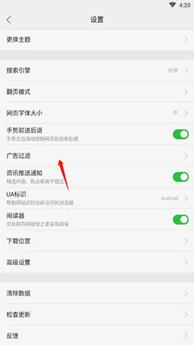 绿茶浏览器最新手机版 绿茶浏览器最新手机版