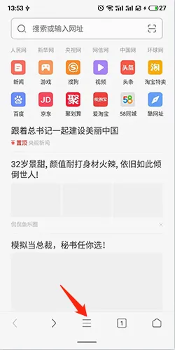 绿茶浏览器最新手机版 绿茶浏览器最新手机版