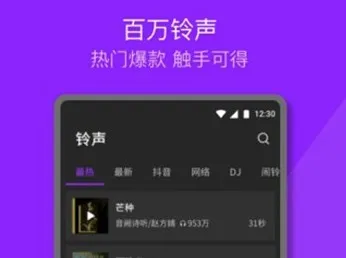 Q音铃声2026官方最新版本 Q音铃声2026官方最新版本
