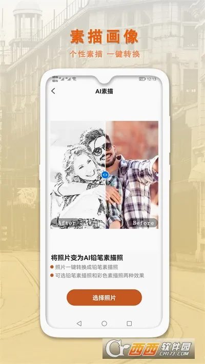 AI�����޸�����Ƭ��׿���ֻ���v1.0.7 ��׿���ͼ