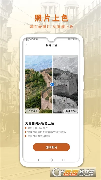 AI�����޸�����Ƭ��׿���ֻ���v1.0.7 ��׿���ͼ