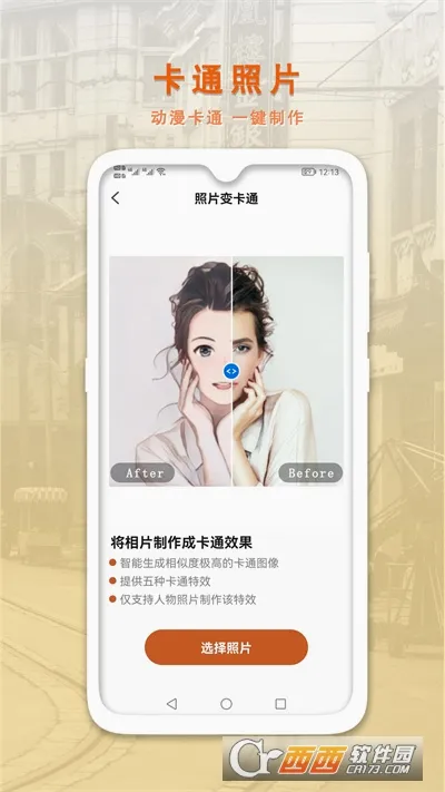 AI�����޸�����Ƭ��׿���ֻ���v1.0.7 ��׿���ͼ