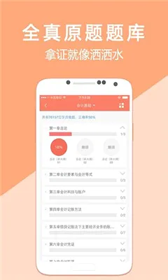 �������ѧ(���ѧϰ����)v5.4.1.3 ��׿���ͼ