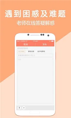 �������ѧ(���ѧϰ����)v5.4.1.3 ��׿���ͼ