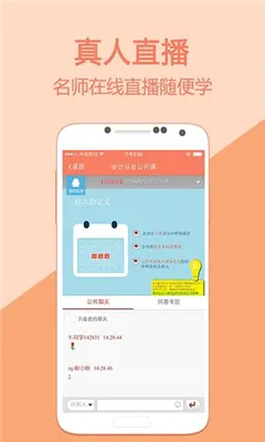 �������ѧ(���ѧϰ����)v5.4.1.3 ��׿���ͼ