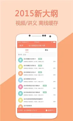 �������ѧ(���ѧϰ����)v5.4.1.3 ��׿���ͼ