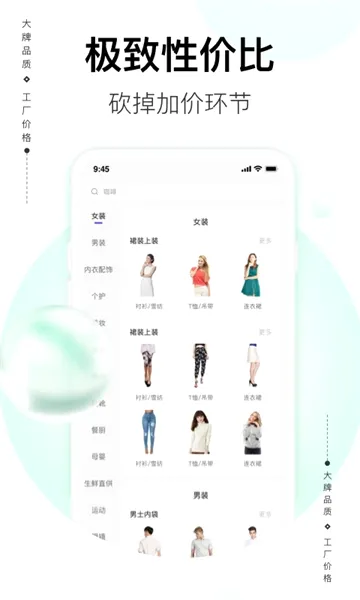 ��Ҫ(C2M����ƽ̨)v6.7.0 �ֻ����ͼ
