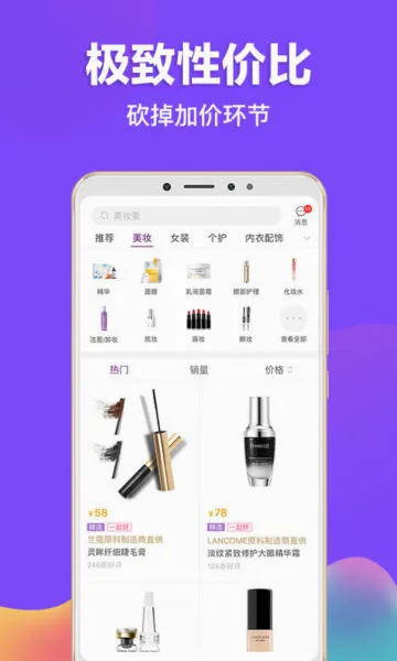 ��Ҫ(C2M����ƽ̨)v6.7.0 �ֻ����ͼ