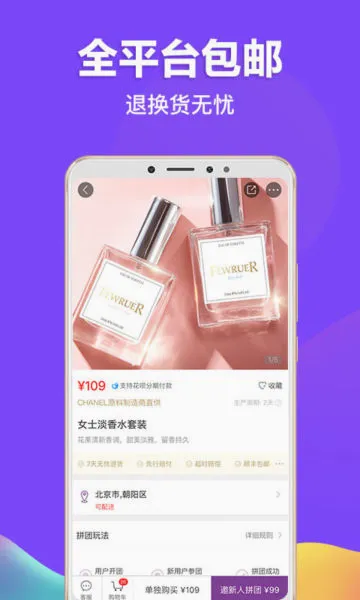 ��Ҫ(C2M����ƽ̨)v6.7.0 �ֻ����ͼ