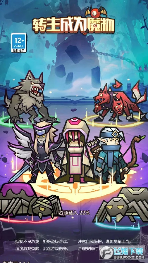 转生成为魔物最新手机版 转生成为魔物最新手机版