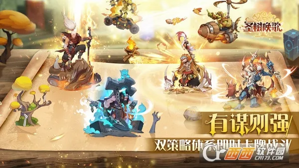 圣树唤歌(策略卡牌游戏) 圣树唤歌(策略卡牌游戏)