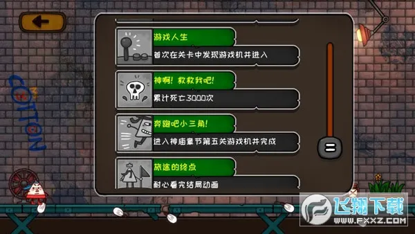 小三角大英雄2026官方最新版本 小三角大英雄2026官方最新版本