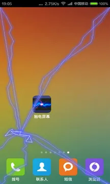 �����ֻ��޸���׿���ֻ���v1.0 ��׿���ͼ