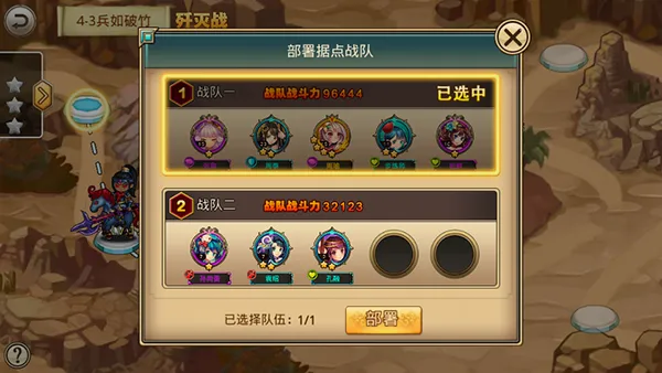 凤舞三国安卓版手机版 凤舞三国安卓版手机版