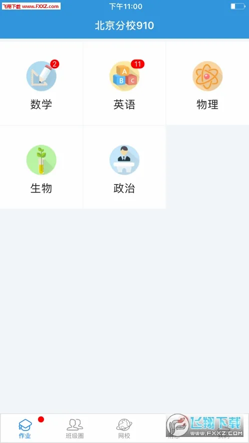��ѧ2026�ٷ����°汾v1.13.0 ��Ѱ��ͼ