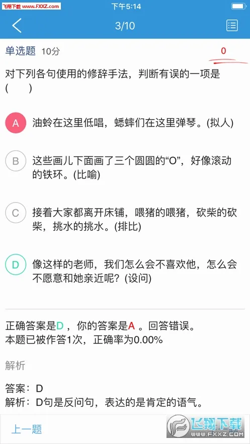 ��ѧ2026�ٷ����°汾v1.13.0 ��Ѱ��ͼ