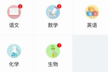 爱学2026官方最新版本 爱学2026官方最新版本