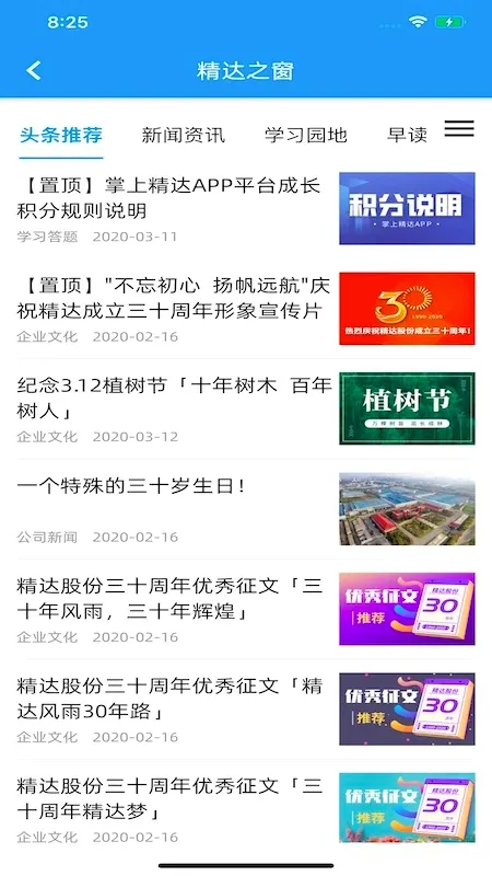 ���Ͼ���(��ҵ�칫ƽ̨)v2.0.60 �ٷ������ͼ