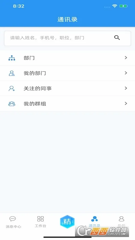 ���Ͼ���(��ҵ�칫ƽ̨)v2.0.60 �ٷ������ͼ