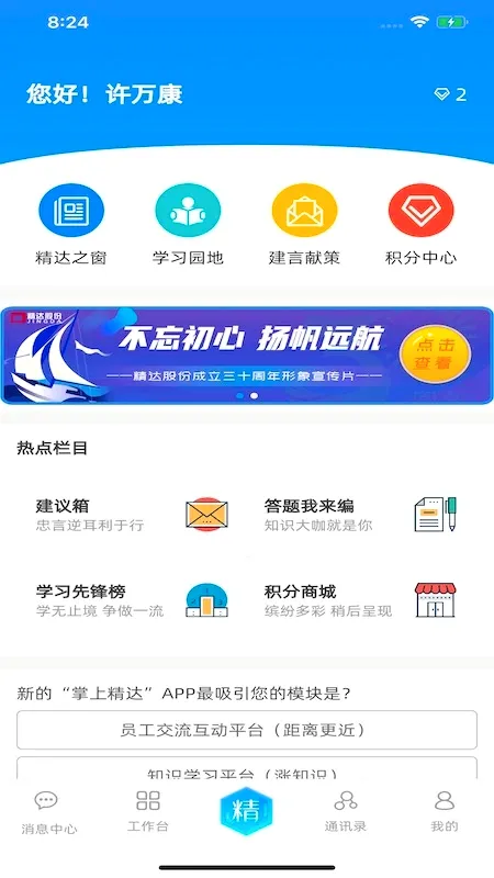 ���Ͼ���(��ҵ�칫ƽ̨)v2.0.60 �ٷ������ͼ