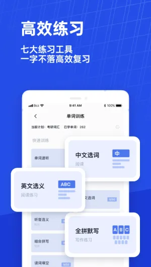 四级估分器安卓版手机版 四级估分器安卓版手机版