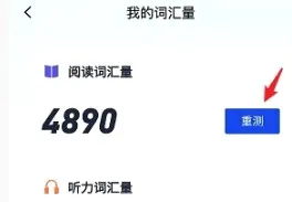 四级估分器安卓版手机版
