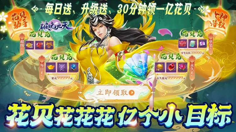 破晓九天2026最新版本 破晓九天2026最新版本