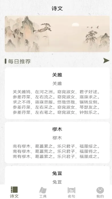 ʫ��������(��ʫ����ѧϰ����)v1.5 ��׿���ͼ
