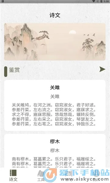 诗歌生成器(古诗创作学习软件) 诗歌生成器(古诗创作学习软件)